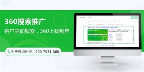 360推廣安到上海百首網(wǎng)絡下載及官方軟件技術推廣服務(2024年12月測評)